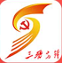 三晋先锋app
