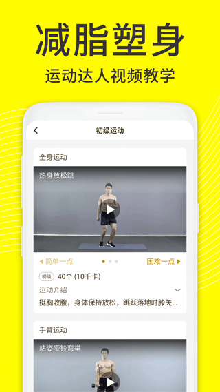 闪电减肥饮食记录app截图4