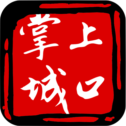 掌上城口APP