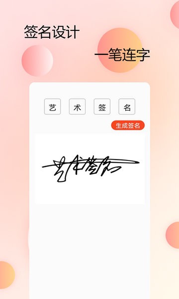 主题字体大全软件截图