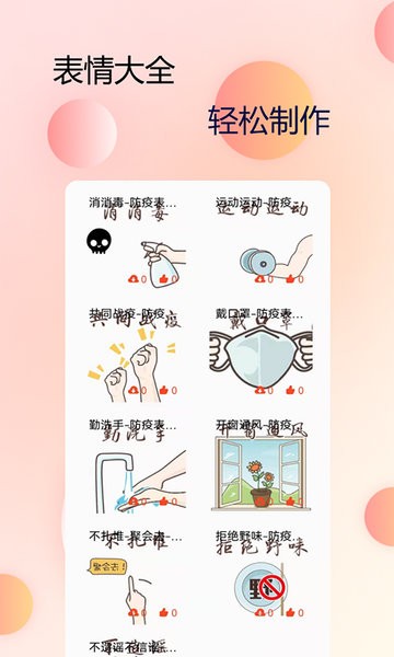 主题字体大全软件截图