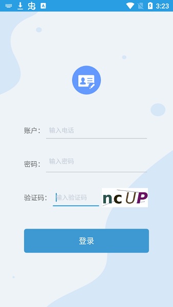 采样自动登记客户端截图3