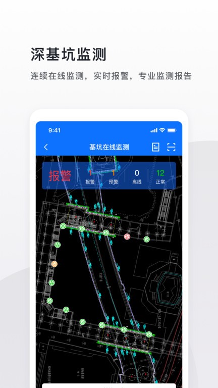 spm项管家截图3