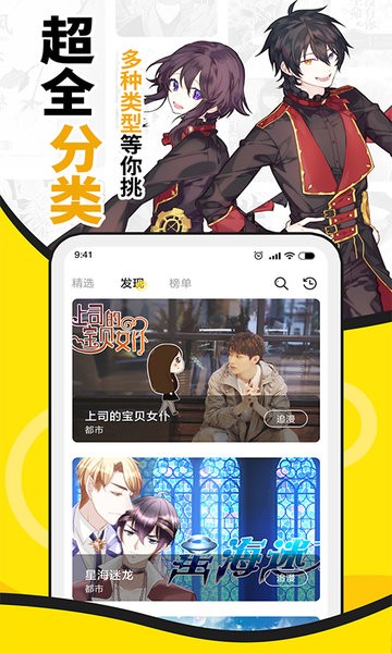 酷爱漫画平台截图4
