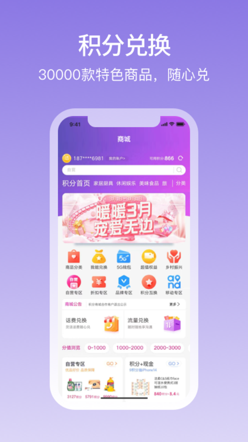 和包app下载截图1