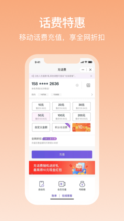 和包app下载截图2