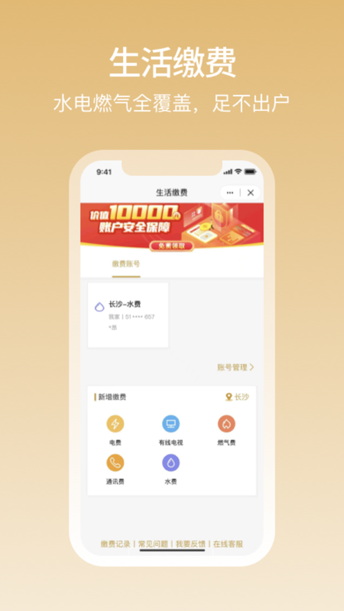和包app下载截图3