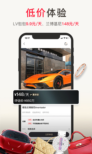 1号奢仓app截图2