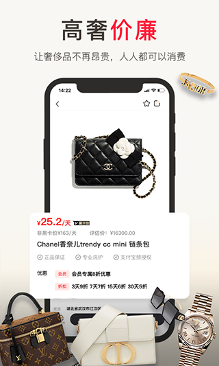 1号奢仓app截图3