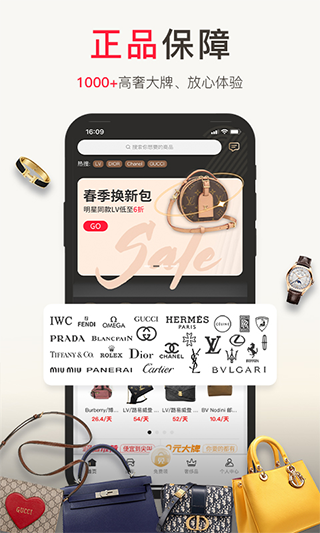 1号奢仓app截图4