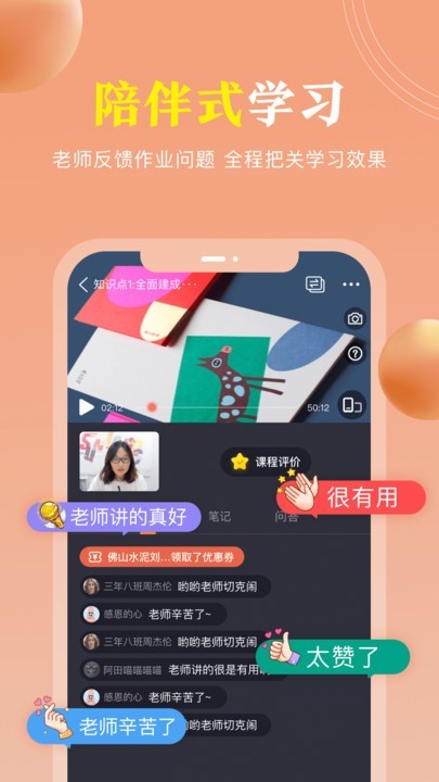 国学轻松学截图3