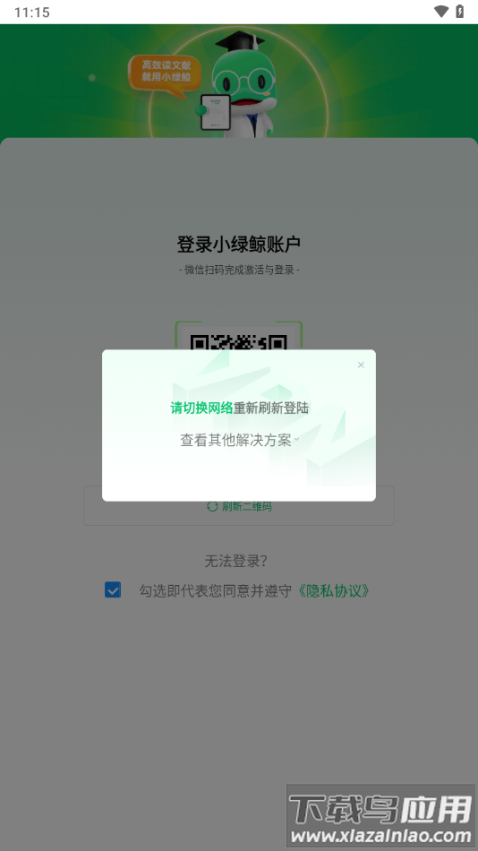 小绿鲸英文文献阅读器app截图4