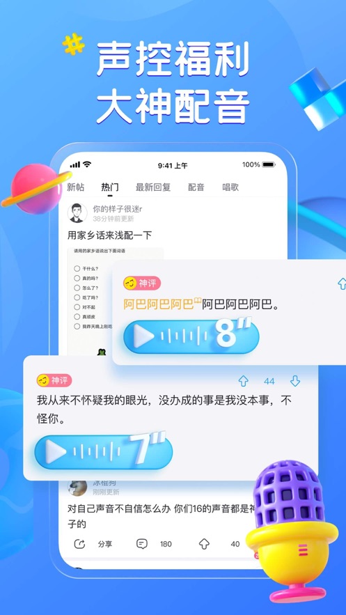 最右app下载安装截图3