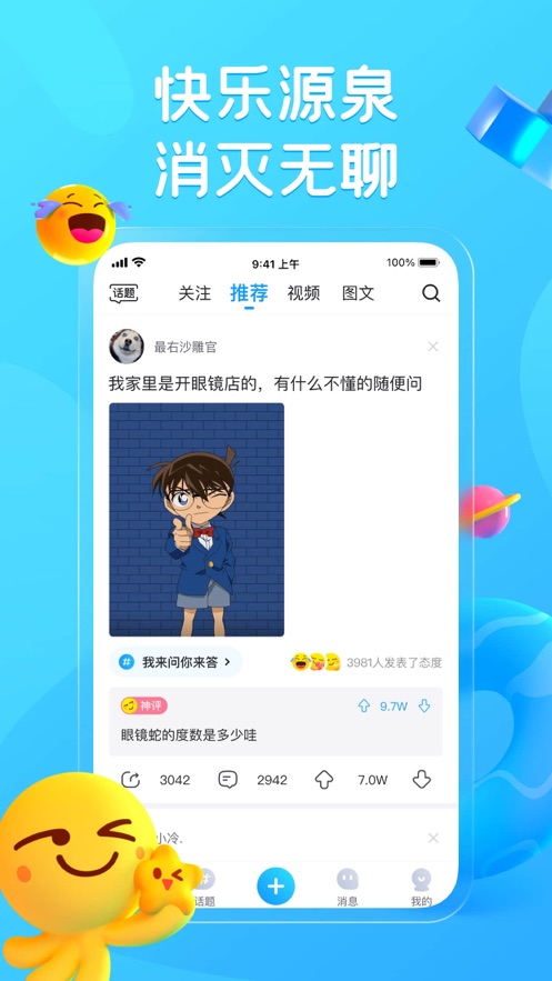 最右app下载安装截图5