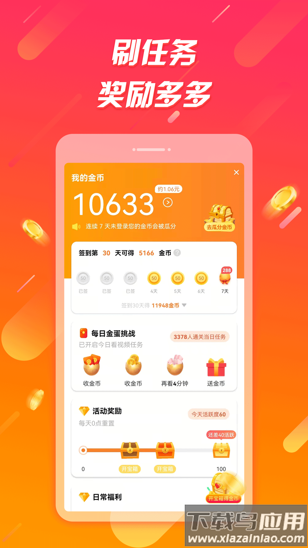 辣椒极速版2024最新版截图4
