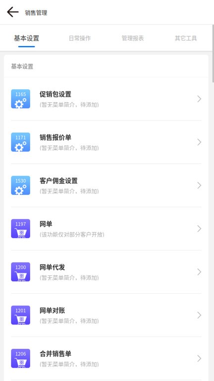 地藤截图2
