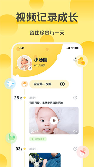 芝士宝贝app截图1