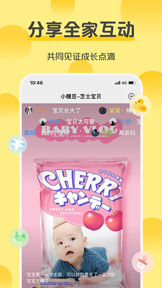 芝士宝贝app截图4