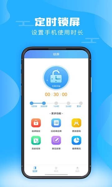 神兽锁屏壁纸截图1