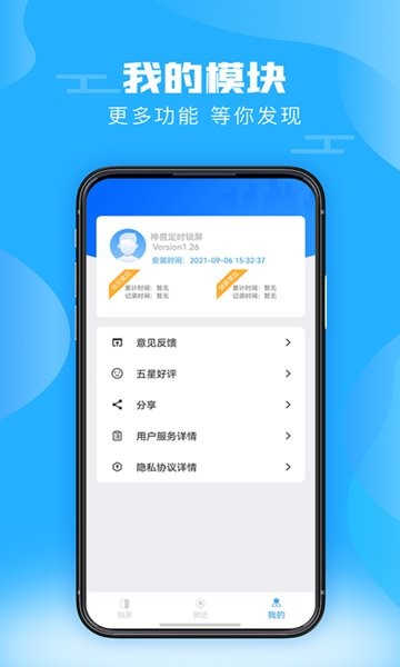 神兽锁屏壁纸截图3
