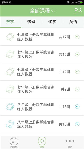 掌上家校通app截图3
