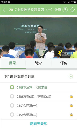 掌上家校通app截图4