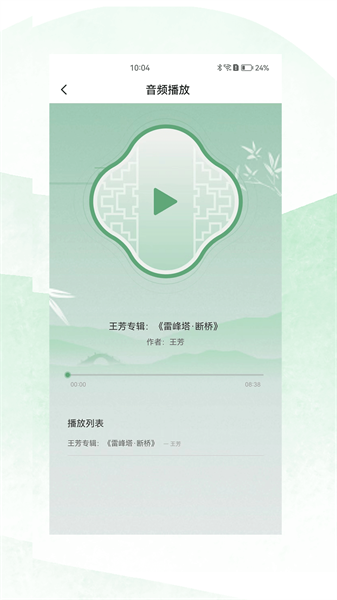 苏州有戏官方版截图2