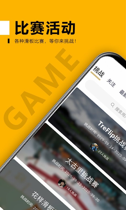滑否软件 滑否app