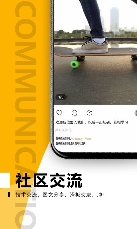 滑否官方版最新版截图1