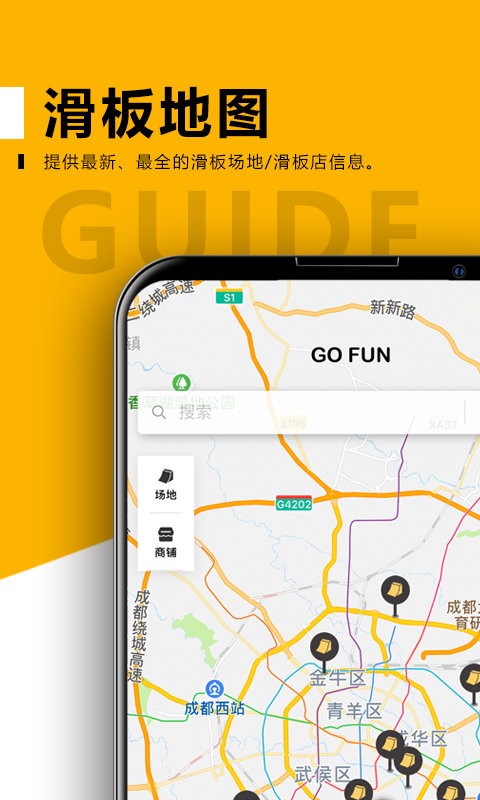 滑否官方版最新版截图4