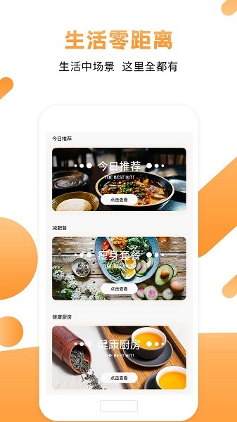 菜谱食谱烹饪大师app最新版截图4