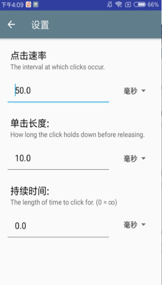自动点击器中文版截图2