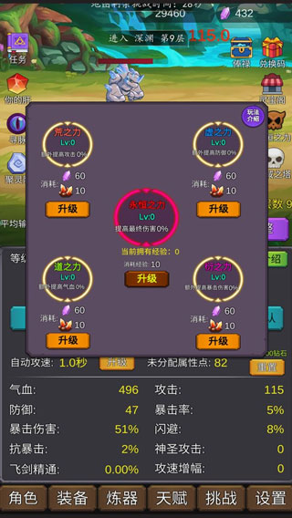 修个肝仙官方版截图1