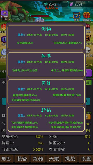 修个肝仙官方版截图3