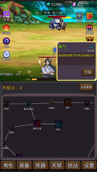 修个肝仙官方版截图5