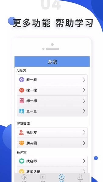 ai英语软件截图1