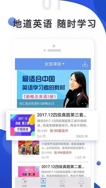 ai英语软件截图3