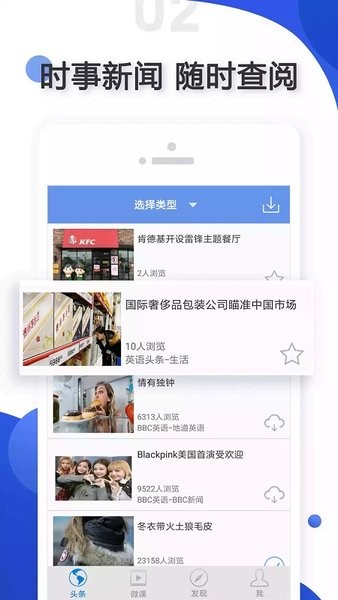 ai英语软件截图4