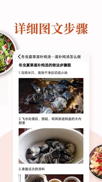 美食猎人软件截图1