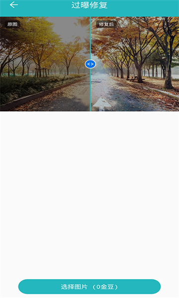 免费老照片修复app最新版截图2