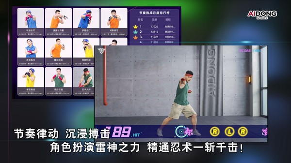 爱动搏击世界软件截图1