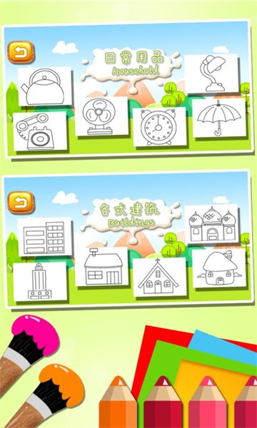 儿童画画app