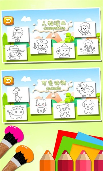 儿童画画app免费版截图2