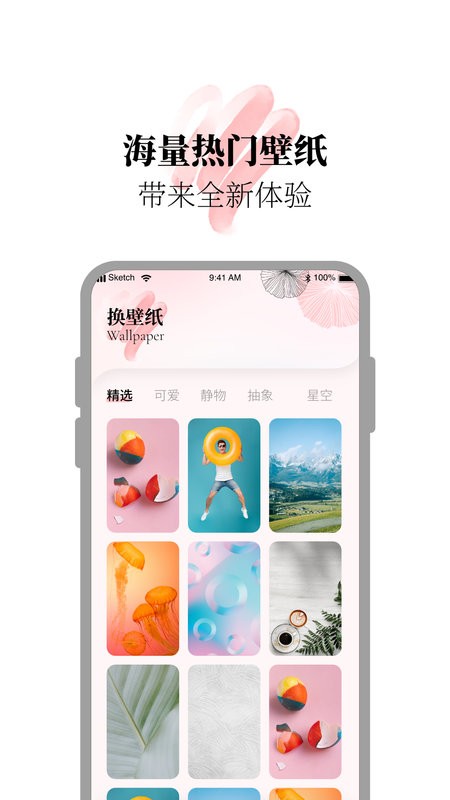 百变小组件合集app(小组件美化精灵)截图1