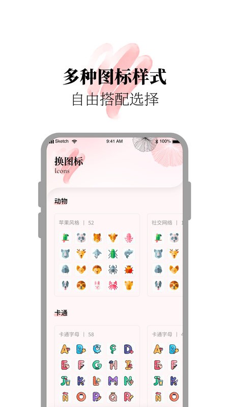 百变小组件合集app(小组件美化精灵)截图2