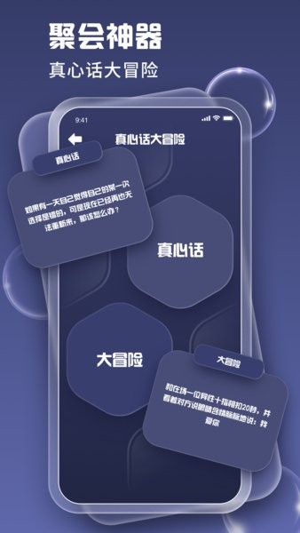 心有灵犀手机版最新版截图1