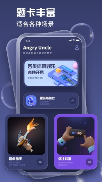 心有灵犀手机版最新版截图4