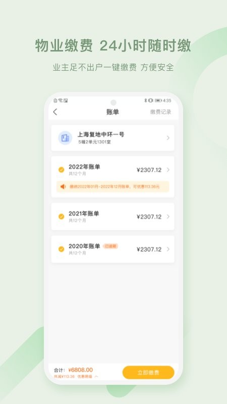 高地蜂米粒app官方版截图1