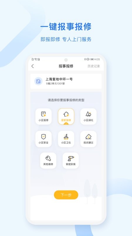 高地蜂米粒app官方版截图4