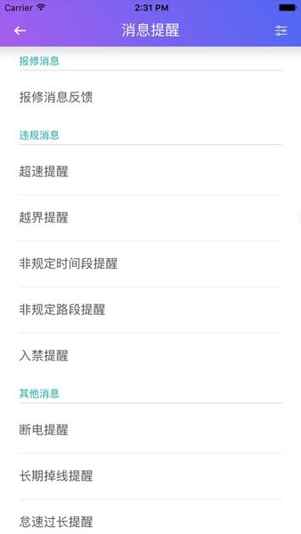 亿车管渣土帮帮安卓版截图2